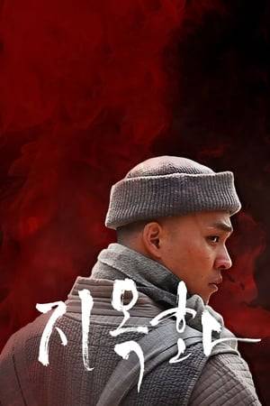 Ji-wol, a Buddist monk, is excommunicated because of an inappropriate affair with a female believer. He rapes and kills another woman and leaves with her ashes for the Philippines where her family lives. However, there he falls in love with her twin sister. A shocking interpretation of karma.