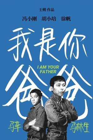 Father documents the tumultuous relationship between a widowed father, Ma Lisheng, and his school-age son, Ma Che. Though he works as a low-level party functionary during the day, he finds his greatest challenges in the raising of a son on his own. Alternating between trying to bond with his son (even getting drunk with him), and verbally accosting him, Ma is at a loss. One day the son decides that the best way for his father to stop harassing him, will be to find him a new wife, which he finds in the form of the mother of a school friend, Qing Huaiyuan.