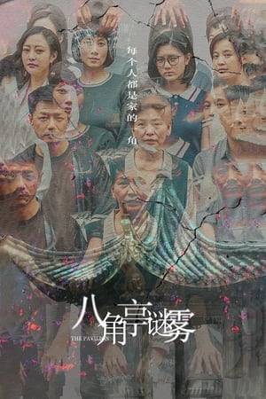 Seventeen years ago, Xuan Zhen was mysteriously murdered. Seventeen years later, another homicide related to the Xuan family occurs. Xuan Zhen's older brother, Xuan Liang became the suspect. As the truth behind the old murder case gradually surfaces, years of conflict between the Xuan siblings break out again.