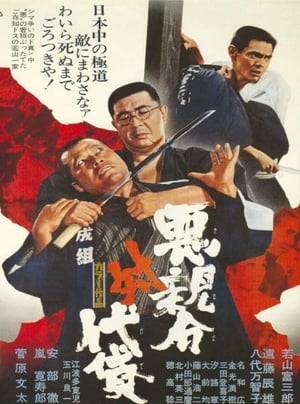 A high-ranking yakuza rises to national notoriety.