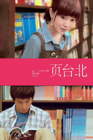 Kai (Jack Yao), who works at his parent's noodle shop by day and spends his nights in a bookstore to learn French, decides to go to Paris after his girlfriend, who recently left for Paris, dumps him by phone. Then the local neighborhood mafia boss offers Kai a free plane ticket to Paris if he takes a mysterious package with him.