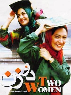 A sensation when released in 1999 in Iran, Two Women charts the lives of two promising architecture students over the course of the first turbulent years of the Islamic Republic. Tahimine Milani creates this scathing portrait of those traditions - aided by official indifference - which conspire to trap women and stop them from realizing their full potential; the inclusion of frank depictions of domestic violence was hailed by many as a breakthrough in dealing with a long taboo subject.