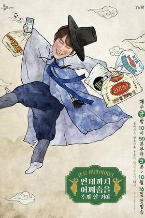 Drunkard Cho's original and classy variety show that's got taste, class, and endless booze