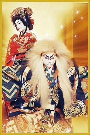 In the world of Kabuki, where family social standings are highly valued, Kyonosuke Kawamura is inept even though he is born as the son of a duke of a famous household. Ichiya while being born in a family that has no connection to Kabuki, is trying to move from the absolute lowest rank to the top using just his ability. Through some kind of karma, these two completely opposite boys have fallen in love with the same girl, Ayame Chiba.