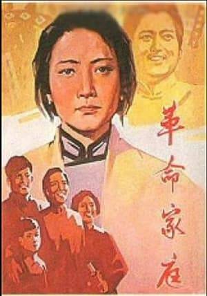 At the age of 16 Zhou Lian, who lost her parents at the age of two and was raised by a stepmother, marries Jiang Mei, a progressive young man from Changsha No. 1 Normal School. Jiang Meiqing has also lost both of his parents.  The couple has two sons, Liqun, Xiaoqing and daughter Xiaolian. The film follows the family through turbulent times from 1924 to 1930.