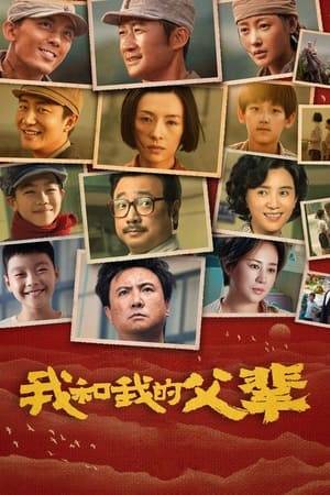 Actress Zhang Ziyi, actor-and-director Wu Jing, comedian Shen Teng, and actor-and-director Xu Zheng come together to direct four short films as part of a new anthology drama paying tribute to China’s families.