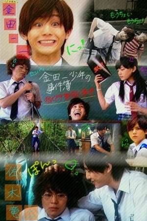 Hajime  finds it difficult to graduate to the next grade at school. His friend Miyuki tells Hajime to study at a private school which is famous for its strictness. At that school, Hajime uncovers a death caused by non-natural reasons. He's challenged by a genius crime producer. ~~  Based on the manga series "Kindaichi Shonen no Jikenbo Gokumon Juku Satsujin Jiken" by Seimaru Amagi and Fumiya Sato.