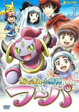 The story of how Baraz and Meray tried to teach a Hoopa to behave, when they were kids. This is a prologue to the "Hoopa and the Clash of Ages" movie.
