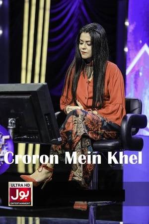 Croron Mein Khel is a Pakistani gameshow aired on BOL Entertainment.[1][2] Its first host was Nadia Khan.[3][4] It is one of the most famous gameshows in Pakistan. It is also known as CMK. Its slogan is "Kyunke yeh khel hai croron ka" (English: Because This Game is of Millions). It is now hosted by Maria Wasti.