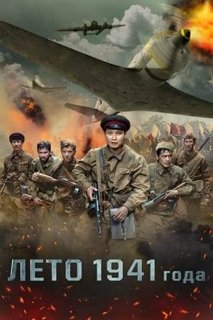 Beginning of the Great Patriotic War. Lieutenant Adi Sharipov, together with his platoon, cover the retreat of the regimental headquarters and remain surrounded, behind enemy lines. The enemy drives the squad into the swamp. Fear of the unknown, despondency and doubt haunt the fighters until they realize that waiting and inaction will destroy the squad faster than enemy bullets.