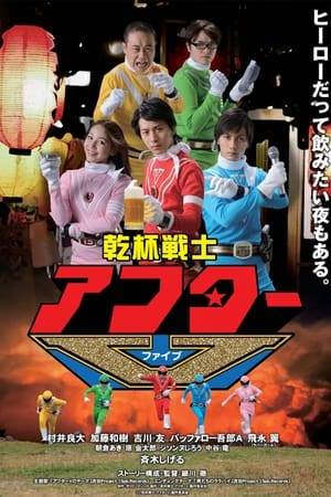 Kanpai Senshi After V (Cheers Warriors After V) is a parody Super Sentai, which started on Japanese TV in 2014. It follows the late night outs of the Sentai hero team Golden Warriors Treasure V, focusing on their drinking parties over their battles against evil. Their nights out consists of food and drinks at a restaurant which happens to be staffed by the villains they are fighting against, before heading to the karaoke bar.