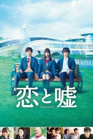 The Japanese government carries out a program to increase the birth rate in the country. Their program analyzes gene information from its residents and selects a marriage partner for them.  Aoi Nisaka is a high school student. She is in a love triangle with childhood friend Yuto Shiba and Sosuke Takachiho. Sosuke Takachiho is appointed by the government to become her husband.