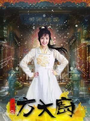 Fang Yi Shao is an orphan girl who is a talented chef, but unwittingly gets forced to marry infamous young master Shen Yong as a substitute bride. Coincidentally, Shen Yong had inadvertently saved her from being kidnapped before, becoming her savior. With her culinary and martial arts skills, she wins the hearts of her in-laws and eventually Shen Yong himself. Yi Shao strongly believes in Shen Yong's good nature, contrary to rumors. Under her influence, Shen Yong changes his wayward ways to make a name for himself in this heartwarming and comedic story.