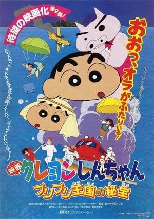 The Noharas win a vacation to the Kingdom of Buri Buri -- but the whole thing was just a clever ploy by an evil organization to kidnap Shin-chan!