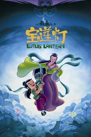 A young boy named Chen Xiang uses a magical lotus lantern to search for and rescue his mother, a goddess, from the cruel punishment she received from her brother, the king of the gods, for falling in love with a mortal man.