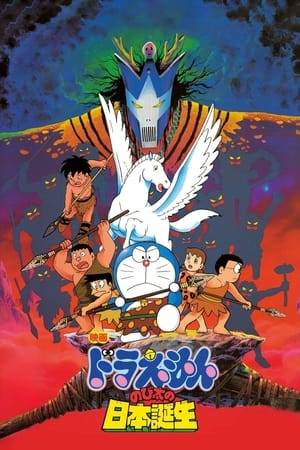Nobita and his friends ran away from home, went to Japan of a primitive era by Doraemon's time machine and created their own paradise in there.