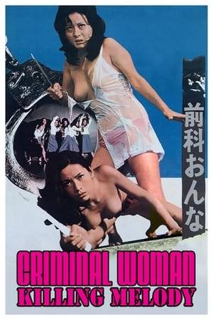 Reiko Ike stars as the daughter of a man who has been pushed into drug dealing by the local Yakuza mob. Having outlived his usefulness to the gang he is murdered and Reiko is gang raped, leading her to attempt a knife attack on the Yakuza boss (Ryoji Hayama) at a swank nightclub. Failing to kill him she ends up in prison, where she befriends a crew of other malcontents (including Yumiko Katayama and Chiyoko Kazama) and meets the Yakuza boss's girlfriend (Miki Sugimoto). Upon release Reiko reassembles her mob and launches a Machiavellian scheme to engineer a gang war between Hayama's Oba Industries and the formerly dominant Hamayasu Clan. The rival gangs begin killing each other off and Reiko works her way closer to her ultimate vengeance.