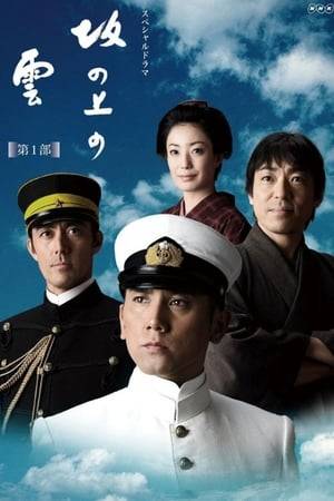 Saka no Ue no Kumo is an NHK 21st Century special drama which was aired over three years starting from November 29, 2009. The series runs 13 episodes at 90 minutes each. The first series, with 5 episodes, was broadcast in 2009, while series two and three, each with 4 episodes, were broadcast in late 2010 and 2011. While most episodes were shot in Japan, one of the episodes in series two was shot in Latvia. The TV series is based on the novel Saka no ue no kumo by Ryōtarō Shiba and adopted by Hisashi Nozawa.

The theme song of the drama series is titled "Stand Alone". It was composed by Joe Hisaishi, written by Kundo Koyama and performed by British soprano singer Sarah Brightman.