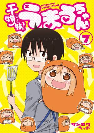 Unaired special of “Himouto! Umaru-chan” included with the manga’s seventh compiled volume.  After being tempted by a pillow on the television shopping channel, Umaru has a dream reminding her to appreciate the pillow she has. The next day, Umaru goes with Sylphnford to the convenience store where she tries to win a lottery prize. Later, Umaru and Taihei go wild at a yakiniku restaurant, unaware that Nana is at the next table over. At the start of October, Umaru and Kirie get into the Halloween spirit early, dressing up in costume and trying various pumpkin-based snacks. Afterwards, Umaru decides to fake a fever in order to skip school, only to be overcome by guilt.