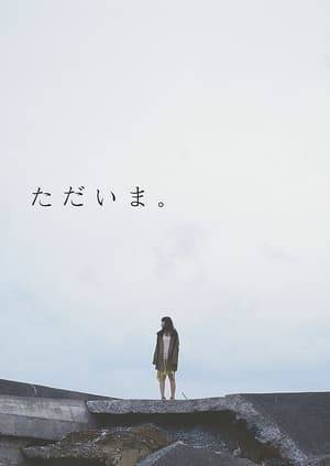 Sumire, a high school student who lost her parents and had to move to Nagano Prefecture, decides to go to the place where she grew up with her family in order to organize her mind.