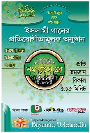 "Lokkho Praner Sur" The first and biggest Islamic song competition in Bangladesh. Which has been held from 2013 to 2017. It is hoped that this show will be re-launched in the near future. The event is hosted by Bayanna Telemedia.
