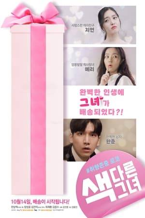 Tells the story of unpredictable events that take place in the close relationship between a perfectionist Wan Jun, his girlfriend Ji Yeon, and Ye Ri, who has a crush on Wan Jun .