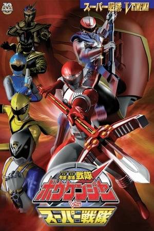 "Even today there are those who risk their lives to protect the world. Thirty Super Sentai who protect the Earth from dangerous enemies."  GoGo Sentai Boukenger vs. Super Sentai is a multiple Sentai crossover film that celebrates the 30th Anniversary of the Super Sentai series. The team-up includes the Boukengers and special guests MagiYellow, AbareBlack, HurricaneBlue, DekaBreak, and MagiShine. They are joined by an unknown Ranger named AkaRed.
