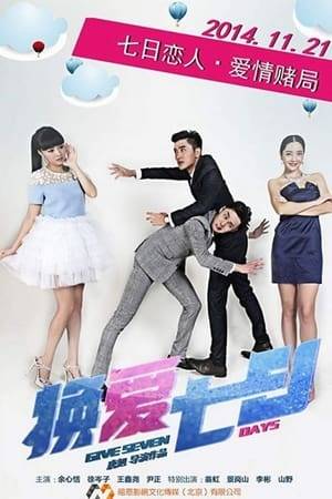 Two women who live very different lives decide to exchange homes. Ai Lin (Vicky Yu) is poor while Wen Di (Cenzi Xu) is wealthy. But when they are both dumped by their boyfriends on the same day, they accidentally meet each other.