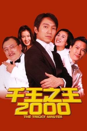 Undercover cop Leung Foon is having trouble taking down the illegal trading operation headed by crime boss Ferrari. So to accomplish his mission, he asks for help from the renowned Master Wong, an expert in gambling tricks.