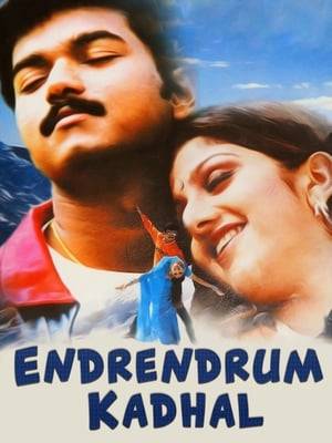 Endrendrum Kaadhal starring by vijay and rambha. Vijay is the managing director of a large shipping corporation. He lives in a joint family with his father (Nambiar), two brothers (Radharavi and Dhamu), their wives and children and a spinster sister(Banupriya). He goes to Switzerland to stipulate a contract with 'Nizhalgal' Ravi and Raghuvaran. There he meets Rambha, Ravi's sister. The two fall in love.Ravi approves of Vijay but when he expresses the condition that Vijay should stay with them after the marriage because India is not good, he refuses his offer and returns home....