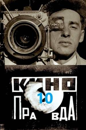 Dziga Vertov-directed Soviet newsreel covering: International Youth Day and demonstrations / All-Russian Olympiad / Streetcar collision / Construction of automobiles in a Petrograd factory.