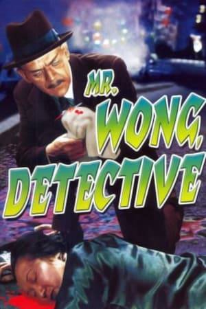 A chemical manufacturer is killed just after asking detective James Wong to help him. So Detective Wong decides to investigate this as well as two subsequent murders.