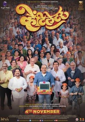 Ventilator is a Marathi Movie about Joint-Family relations and emotions.