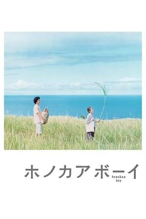 Leo, a young Japanese college student, travels to Hawaii and eventually falls in love with Maray, an older Japanese-Caucasion woman.