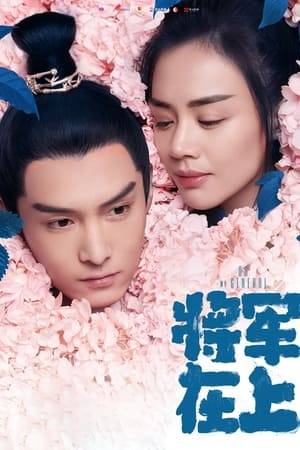 The drama tells of the peculiar love story between a stoic and strong female general Ye Zhao, and a good-for-nothing but gorgeous prince Zhao Yu Jin, after they were betrothed to each other by the empress dowager.