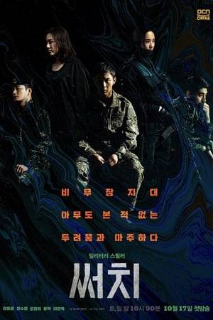 A survival story about a search party that battles against monstrous creatures. It will highlight the heartwarming bond between the members of the search party as they struggle to escape the demilitarized zone together. The story begins as a military dog handler who’s only a month away from his discharge date gets seconded to the search party and encounters a monster in the demilitarized zone.