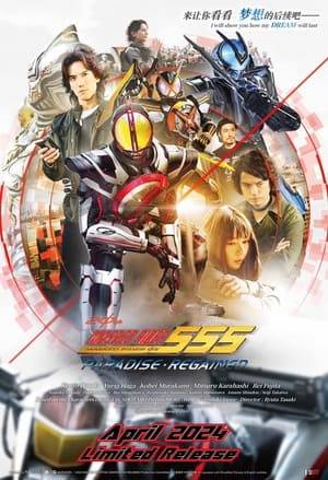 Released to commemorate Kamen Rider 555's 20th anniversary, the film takes place after the ending of the TV series. Masato Kusaka and Mari Sonoda are fighting a new iteration of Smart Brain led by Kitazaki, who begins an operation to exterminate all Orphnochs, with Takumi Inui seemingly working with them for unknown reasons since his disappearance.