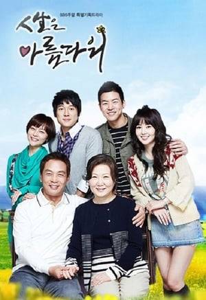 Set in Jeju, the drama revolves around a loving, multi-generation family led by the parents, Yang Byung Tae and Kim Min Jae, and their four children Tae Sub, Ji Hye, Ho Sup, and Cho Rong, as well as assorted grandparents and uncles. The story follows the family's everyday lives and conflicts.