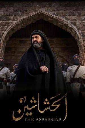 The events take place in a historical context, in the 11th century, where the leader of the Assassins, Hassan al-Sabah, and his leadership of the band that was famous for carrying out bloody assassinations of prominent figures at that stage.