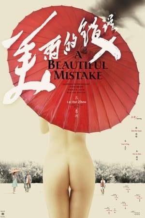 A boy, an old man, two beautiful twin sisters get caught up in a voyeuristic scandal during the Cultural Revolution in China. This controversial film was subsequently banned and was never made public in China.