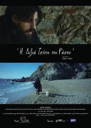 A monk of a Greek monastery, tries to cope with the unbearable sadness and loneliness , when he loses his little dog, the only companion he has got.
