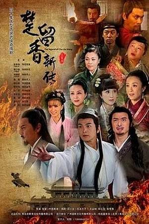 The Legend of Chu Liuxiang is a Chinese television series adapted from Chu Liuxiang Chuanqi of Gu Long's Chu Liuxiang novel series. The series was first broadcast on CCTV-8 in December 2007 in China.