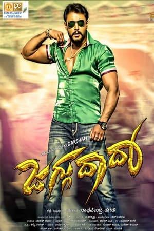 Jaggu Dada's grandfather and father are underworld dons. The wish of his mother is to see him become a big villain. So, he goes to Mumbai to keep the promise made to his grandfather and also finds the girl of his dreams.