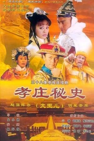 Xiaozhuang Mishi, also known as Xiaozhuang Epic, is a 2003 Chinese television series produced by You Xiaogang. The series is the first instalment in a series of four television series about the early history of the Qing Dynasty. It was followed by Huang Taizi Mishi, Taizu Mishi and Secret History of Kangxi, all of which were also produced by You Xiaogang.