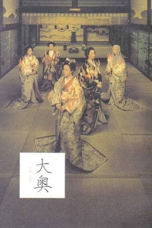 The mini-series revolves around the harem of a shogun in the Edo Period in Japan. The women jostle and compete with one another and with their lord and on occasion even wield more power than their master.