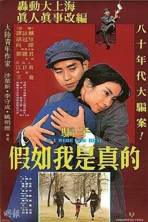 Taiwanese film about the dark days of the Cultural Revolution and the young people who were destroyed by it, centered on a group of students who perform Nikolai Gogol’s play The Inspector General.