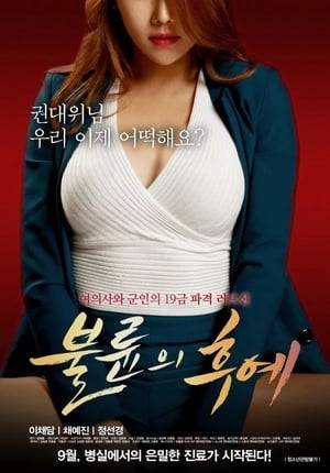 Soo-ji is a skin specialist who experiences retaliatory driving on her way to work and Captain Kwon helps her. Later, they meet at the hospital and start to feel attracted to each other. Soo-ji is tired of living a pretentious marriage life with her cheating husband and falls in love with Kwon...