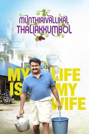 Panchayat Secretary Ullahanan leads a monotonous life till a college reunion rekindles excitement in his 20-year-old marital life and infuses in him a renewed sense of purpose and love for everything that he once took for granted.