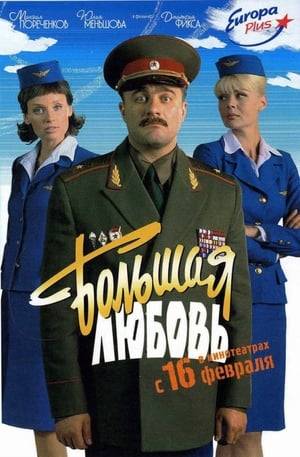 The end of the fifties. A brave general, a confirmed bachelor and a desperate womanizer Anton Smybabov receives an order to get married within two weeks - otherwise he faces dismissal from the army. In the process of desperate search for a bride, the general really falls in love for the first time in his life...