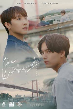 The film depicts the story of a young Thai man on his leisure trip in Kitakyushu City who has lost something. That’s when he meets a young Japanese man who lends his hand, and the encounter sparks into something else.